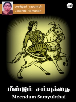 cover image of Meendum Samyukthai